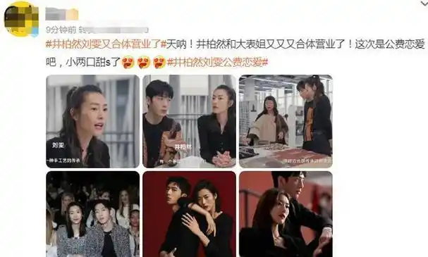 67徐璐被曝恋情不官宣明星拒绝认爱有多惨热巴都被嘲倒贴