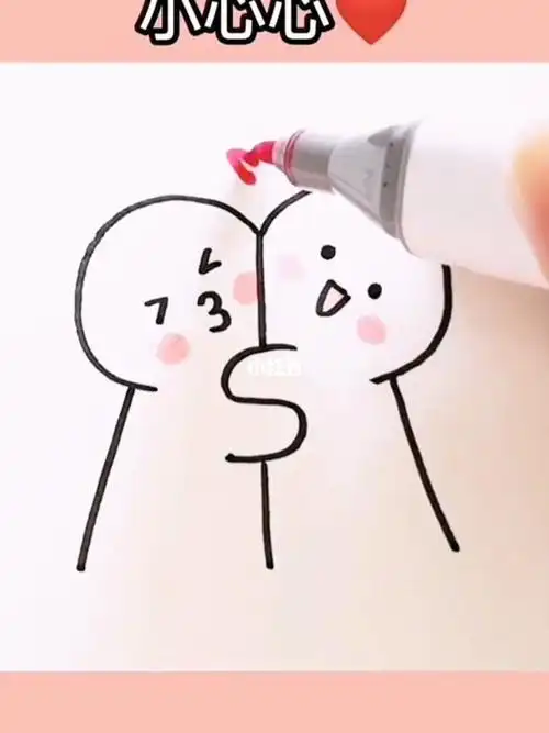 情侣简笔画教程快画给爱你的人看看