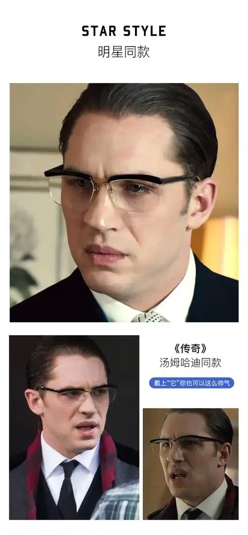 汤姆哈迪传奇同款眼镜框男大脸半框可配镜片近视眼镜架抗蓝光防辐射超
