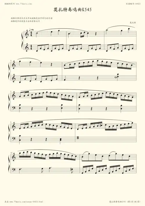 钢琴谱:莫扎特奏鸣曲k545 简易版