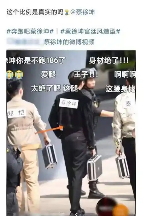 蔡徐坤《奔跑吧》上班路透曝光,宫廷风西装搭配精致项链,太贵气了