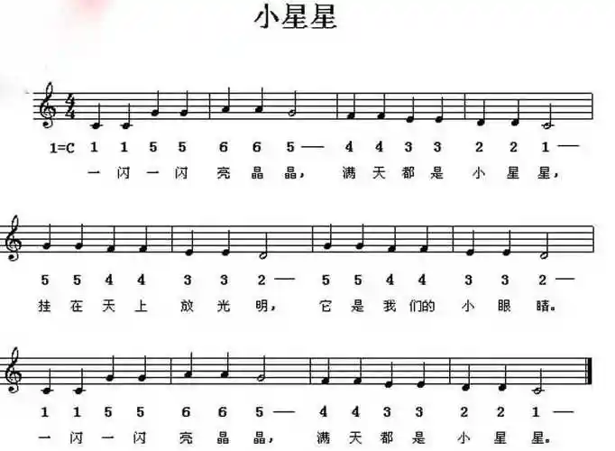 小红象巴乌简谱小星星巴乌曲的简谱