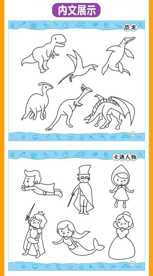 46岁儿童人物简笔画