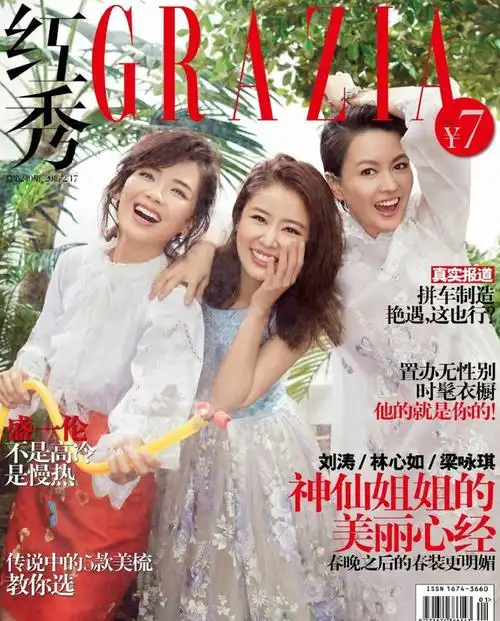 视频刘涛林心如梁咏琪拍写真春晚同台后再度合体