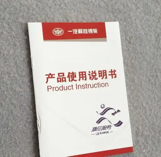 南京印刷厂印刷产品说明书,使用说明书设计,安装说明书彩色印刷,售后