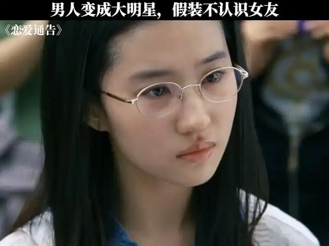 "普通女孩刘亦菲""刘亦菲 "王力宏 "爱情