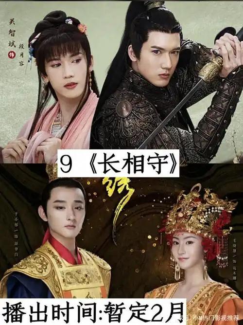 这9部2020年即将上映的电视剧你最期待哪一部?