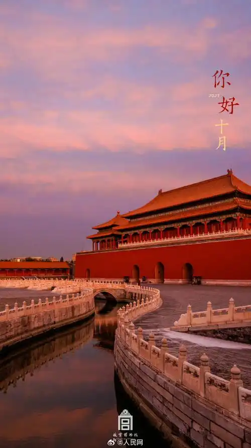 故宫博物院壁纸上新,转发开启红火十月!#一人一句表白祖国
