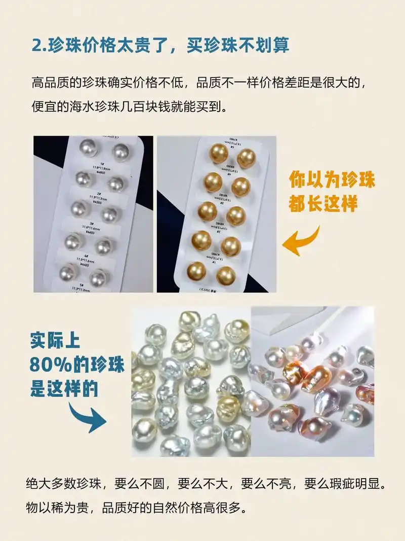 珍珠选购误区来咯6015.
