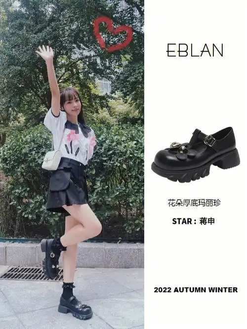 明星鞋柜蒋申ineblan