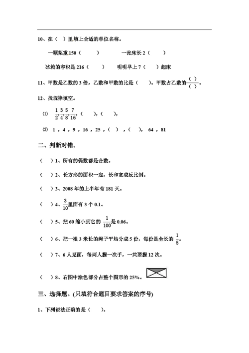 六年级下册数学数与代数复习卷1