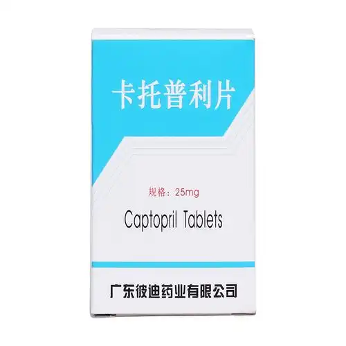 卡托普利片(彼迪)