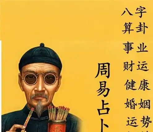 命理八字免费算命姻缘,八字姻缘测试免费测试图2