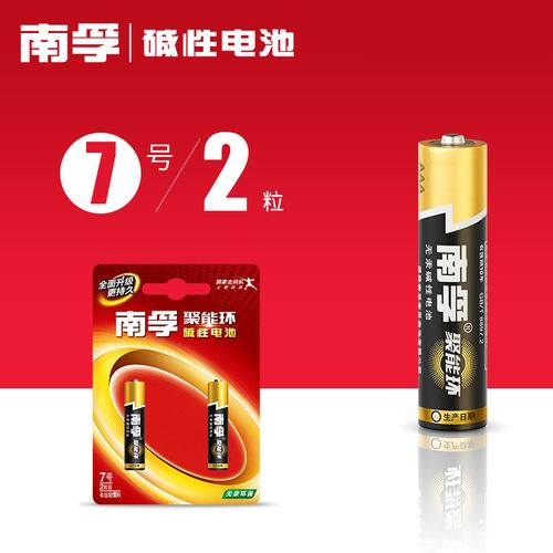 南孚电池 5板10粒装7号电池 聚能环五号碱性干电池 玩具电池正品