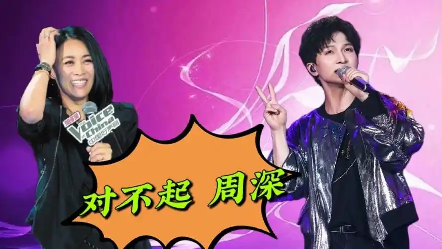 当"意难平"学员遇见导师,周深翻唱那英《夜光》,谁更胜一筹?