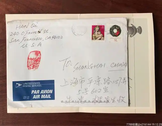 美国寄上海信封有信函
