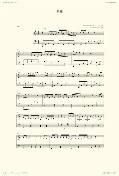 钢琴谱:秋
