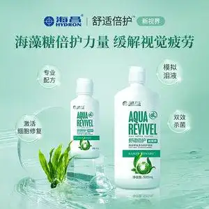 海昌眼镜隐形新视界图片