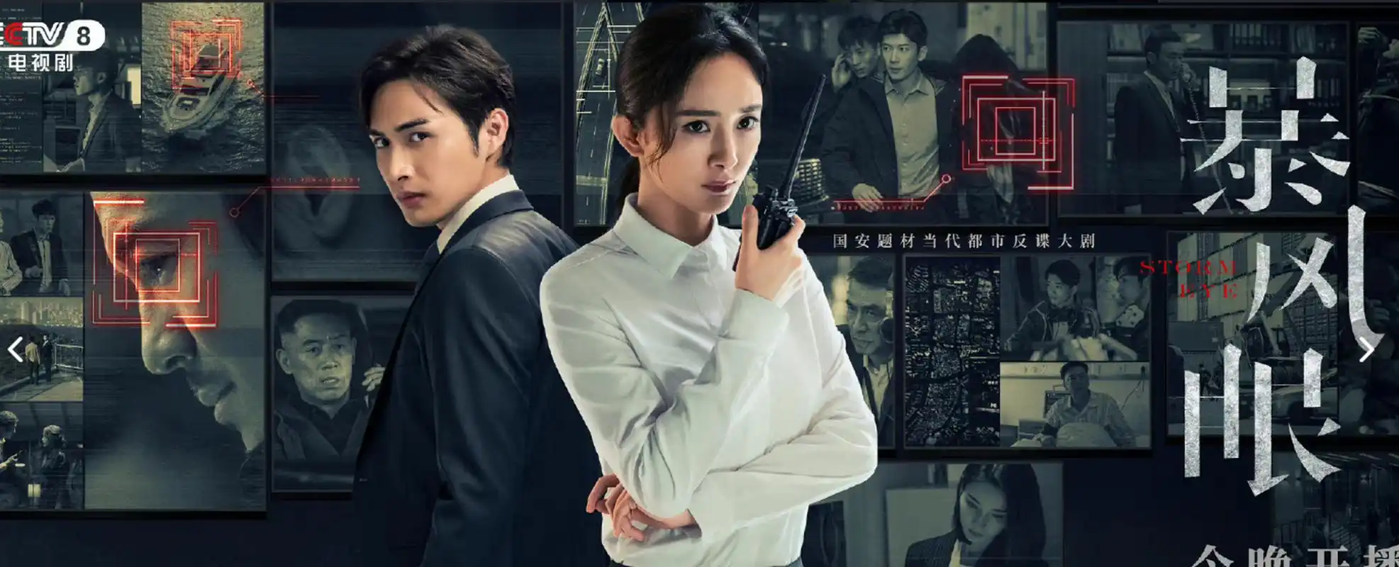 杨幂,张彬彬《暴风眼》开播两周年,遇见安静的第二年,两周年快乐呀!