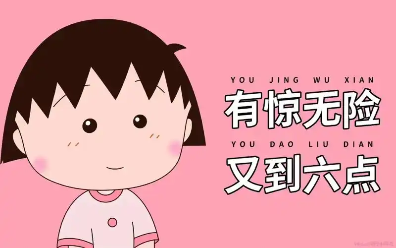 电脑壁纸#电脑分区壁纸#电脑桌面壁纸#ipad壁纸#每日壁纸#樱桃小丸子