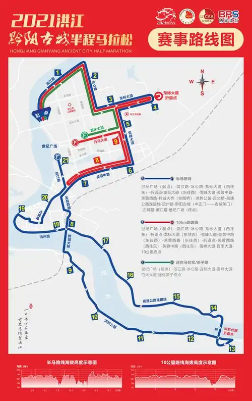 2021年第一场马拉松来了!4月11日"洪马"鸣枪