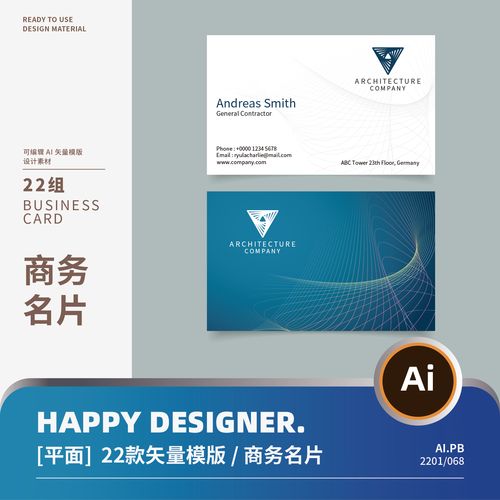 【ai名片模版】智能科技电子商务公司名片设计印刷平面模版ai