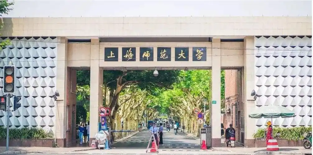 写给想考上师的学弟学妹20上海师范大学学科英语考研经验