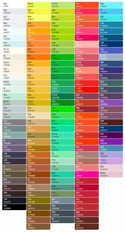 附:rgb&cmyk色值冬至时看着最舒服的颜色,非"蚩尤旗"莫属,"蚩尤旗"是