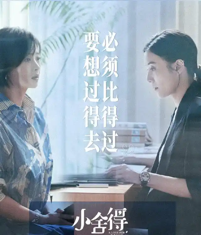 《小舍得》被田雨岚气死:放心,她的报应已经来了!