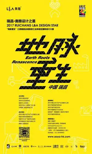 2017瑞昌奥雅设计之星大赛