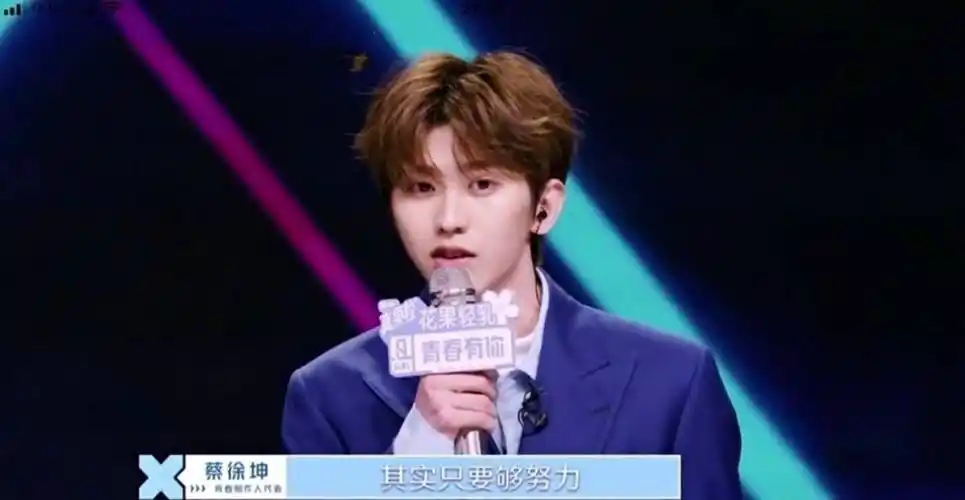 同样是鲻鱼头,当华晨宇撞上蔡徐坤,谁输谁赢一目了然_花花_节目_实力