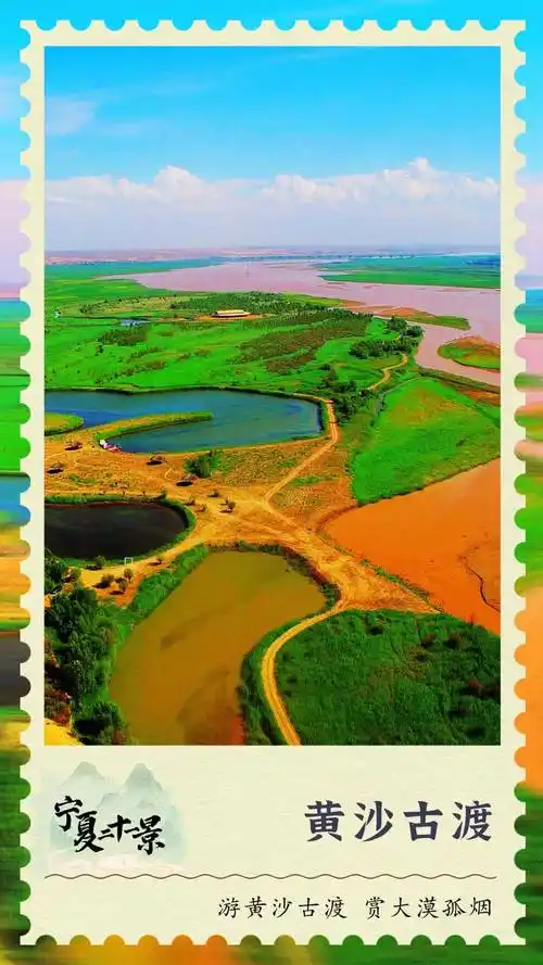 黄沙古渡位于银川市兴庆区月牙湖乡,这里汇集了黄河,大漠,湿地,湖泊