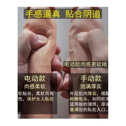 假鸡鸡阳具女用超大型号参数规格