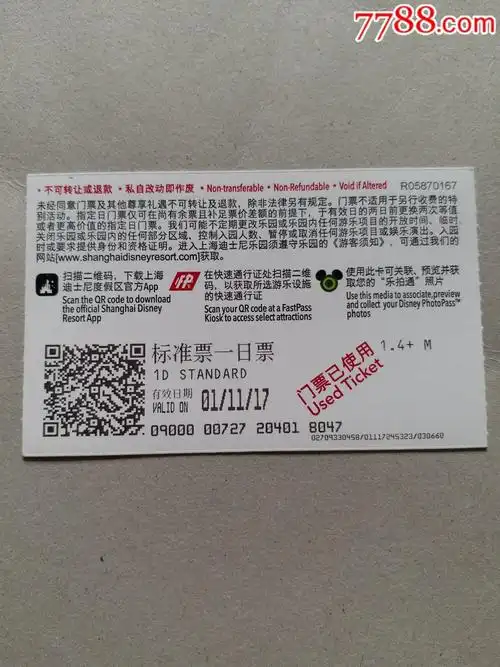 上海迪士尼迪斯尼门票