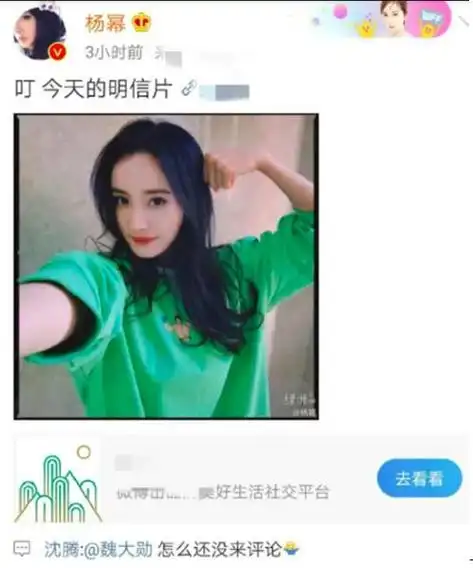 杨幂魏大勋疑要官宣恋情,同居实锤被扒,又毫不掩饰同坐飞机回京