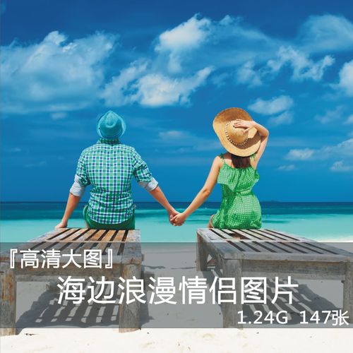 浪漫情侣爱情大海边风景拍摄影图库素材超大高清人物图片平面设计