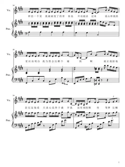 大眠 弹唱钢琴谱