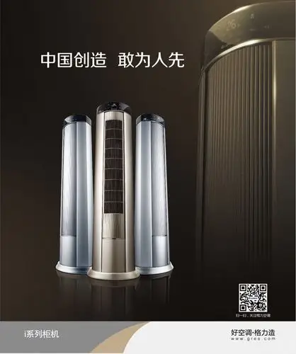 gree 格力 2匹 i铂 2级 变频 立柜式家用冷暖空调 kfr-50lw/(50551)f