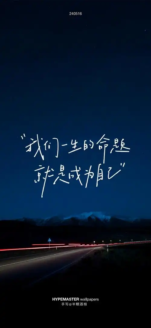 手机壁纸##手写壁纸