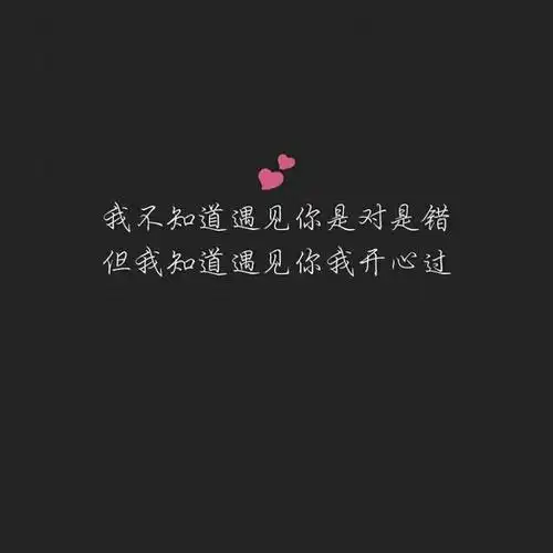 喜欢你没道理,我要的就是你!