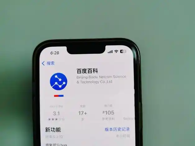 下载量超2000万的百度百科app将下线,不赚钱的锅?|俞军|搜狗|app|小绿