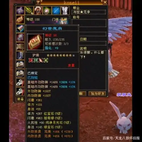 天龙八部怀旧服:全7丐帮大佬装备图,这堆极品宝宝我羡慕了