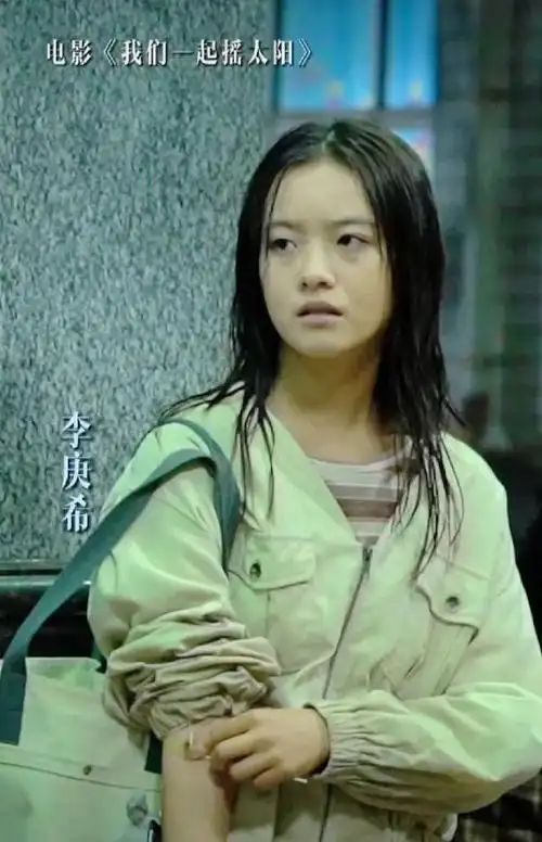 彭昱畅,李庚希《我们一起摇太阳》官宣预告片,首次合作的新组合