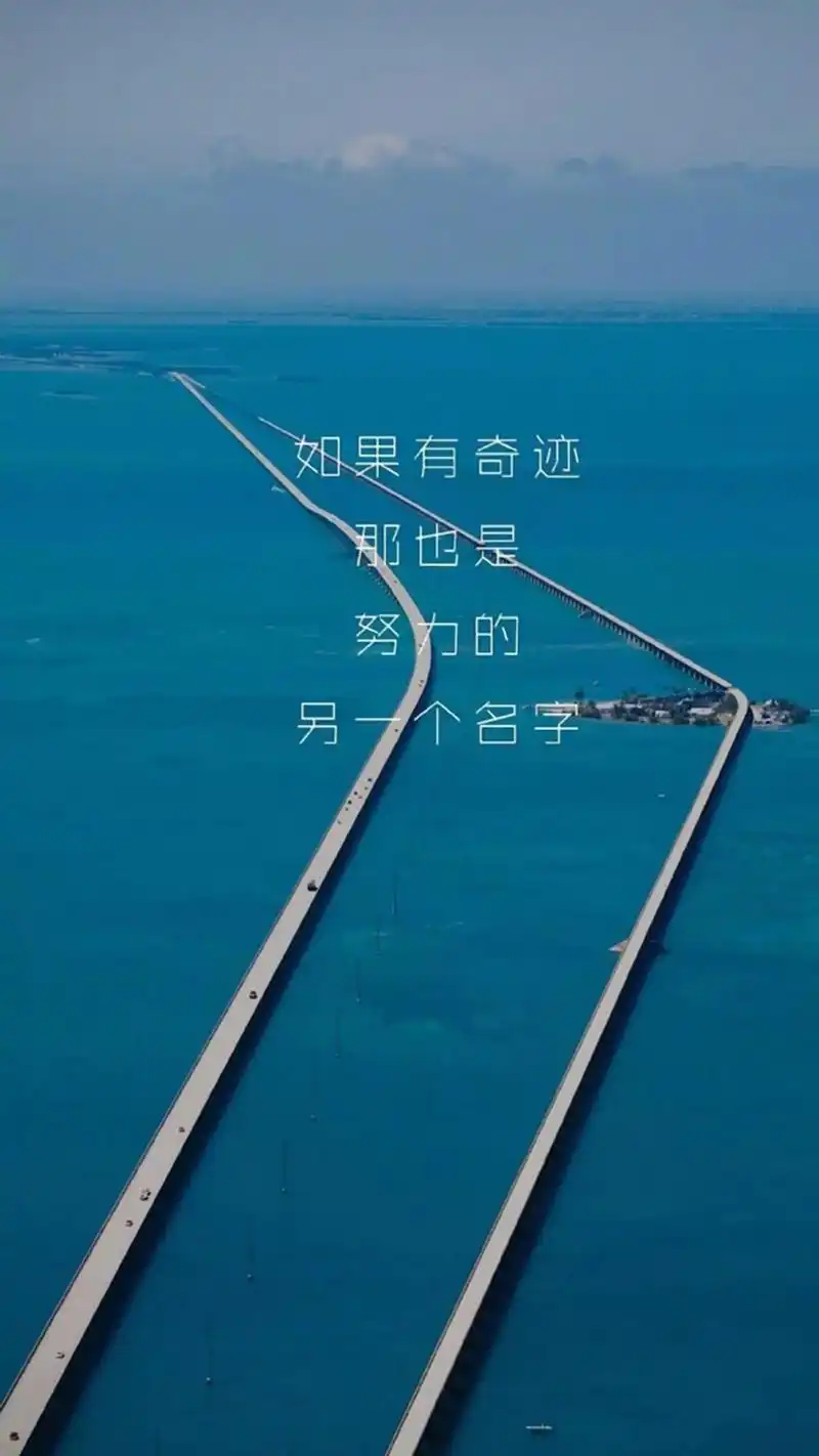 励志文字创意图片