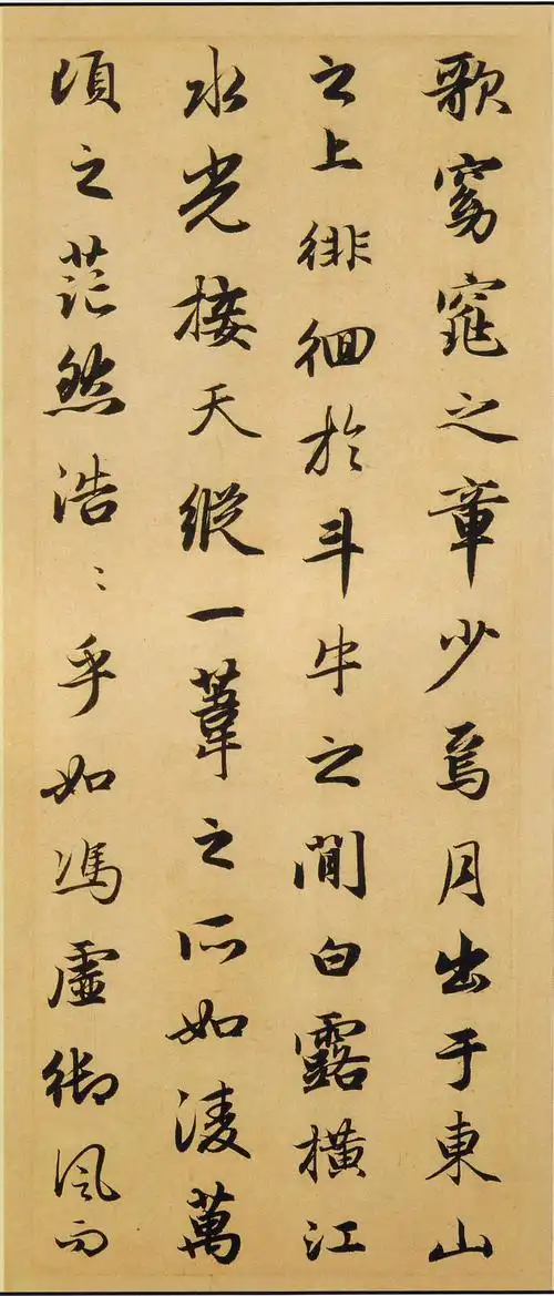 织田信长官的相册-赵孟頫 行书 前后赤壁赋