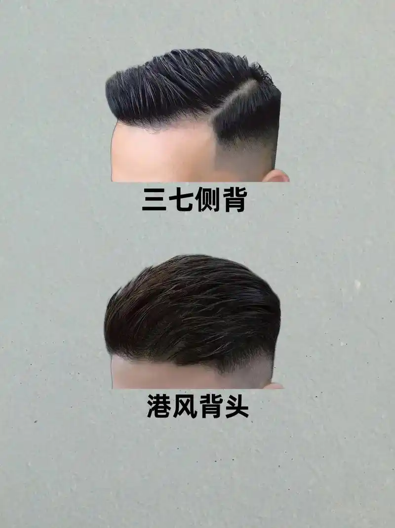 经典背头.兄弟们→_→两款经典背头,你更喜欢哪一款,赶紧收藏 - 抖音