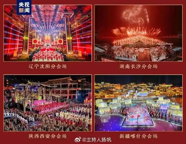 #龙年大吉##春晚节目单啥时候出来##龙年央视春晚主持人阵容#