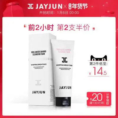 捷俊-水光深层清洁洗面奶女150ml