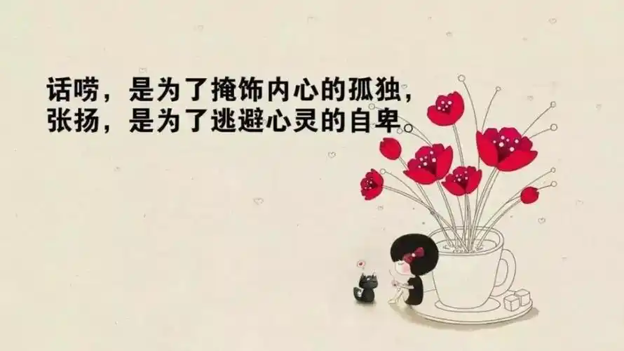 现实的话(关于感悟人生的很现实的句子) - 经典的句子 - 精美文字摘录