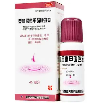 克林霉素甲硝唑毛囊炎天龙搽剂40ml痤疮擦剂用药酒渣鼻皮脂汗腺
